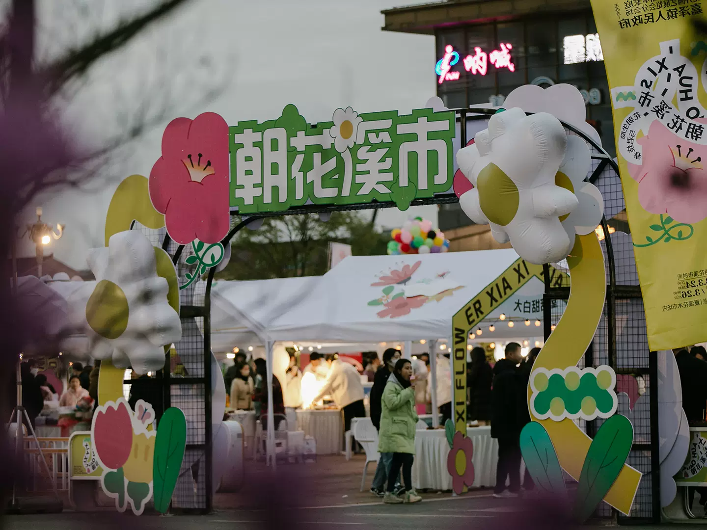 夏溪花木市场图片