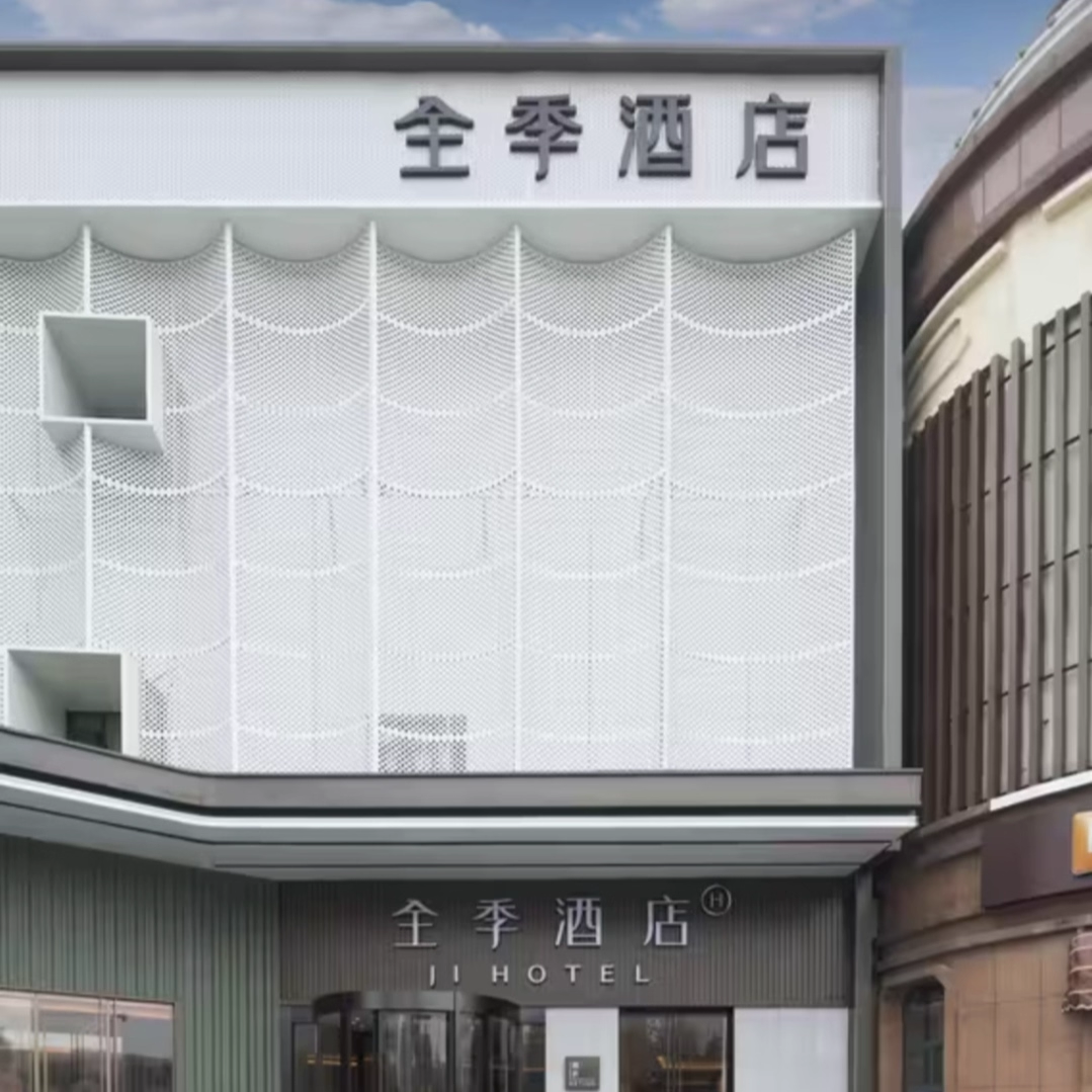 x【4天3晚】南京自由行住全季酒店(南京南站店)+明孝陵门票套票