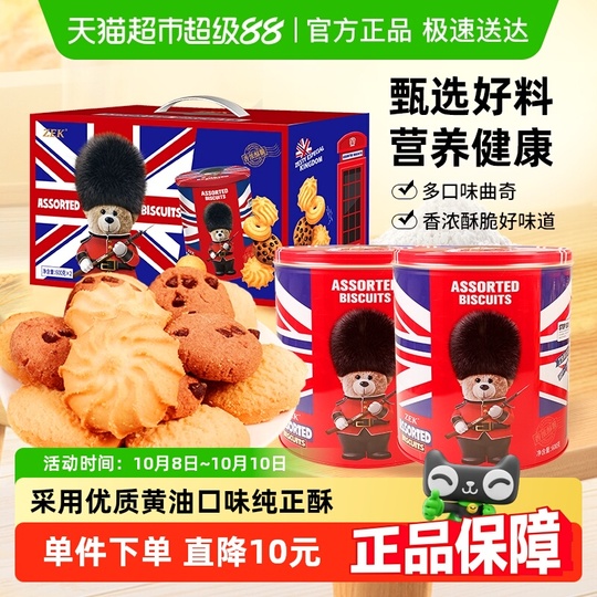 クッキー　他の方はキャンセルします お取り寄せ ギフト 誕生日 グランプリ 絶品 大量 お世話になり