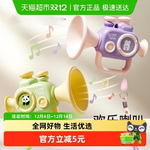 
Kechao Small Trumpet Children's Toys Baby 6 can blow the whistle and the baby can chew the instrument that the baby is over the month old can chew