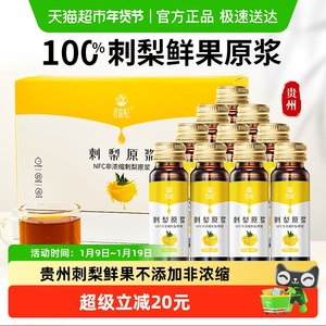 
Laonongqi Guizhou Prickly Pear Fresh Fruit Puree Raw Pressed No Sugar Added NFC Non-Concentrated Rich in VC to Promote the Absorption of Nutrients