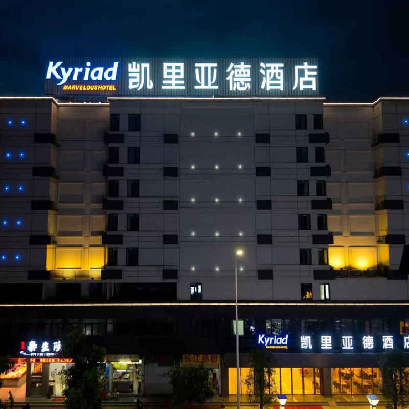 D2天1晚凯里亚德酒店(汕头高铁站店)自由行+礐石风景区门票+接站接机服务 - 定制游预订