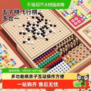 
Backgammon, flying chess, checkers, Chinese chess board set, children's version, all-in-one multifunctional chess educational toy