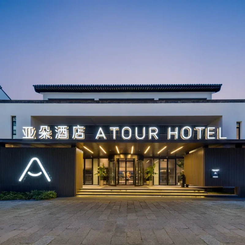 D2天1晚苏州北寺塔桃花坞大街亚朵酒店自由行 +阳澄湖公园门票+接机接站服务 - 定制游预订