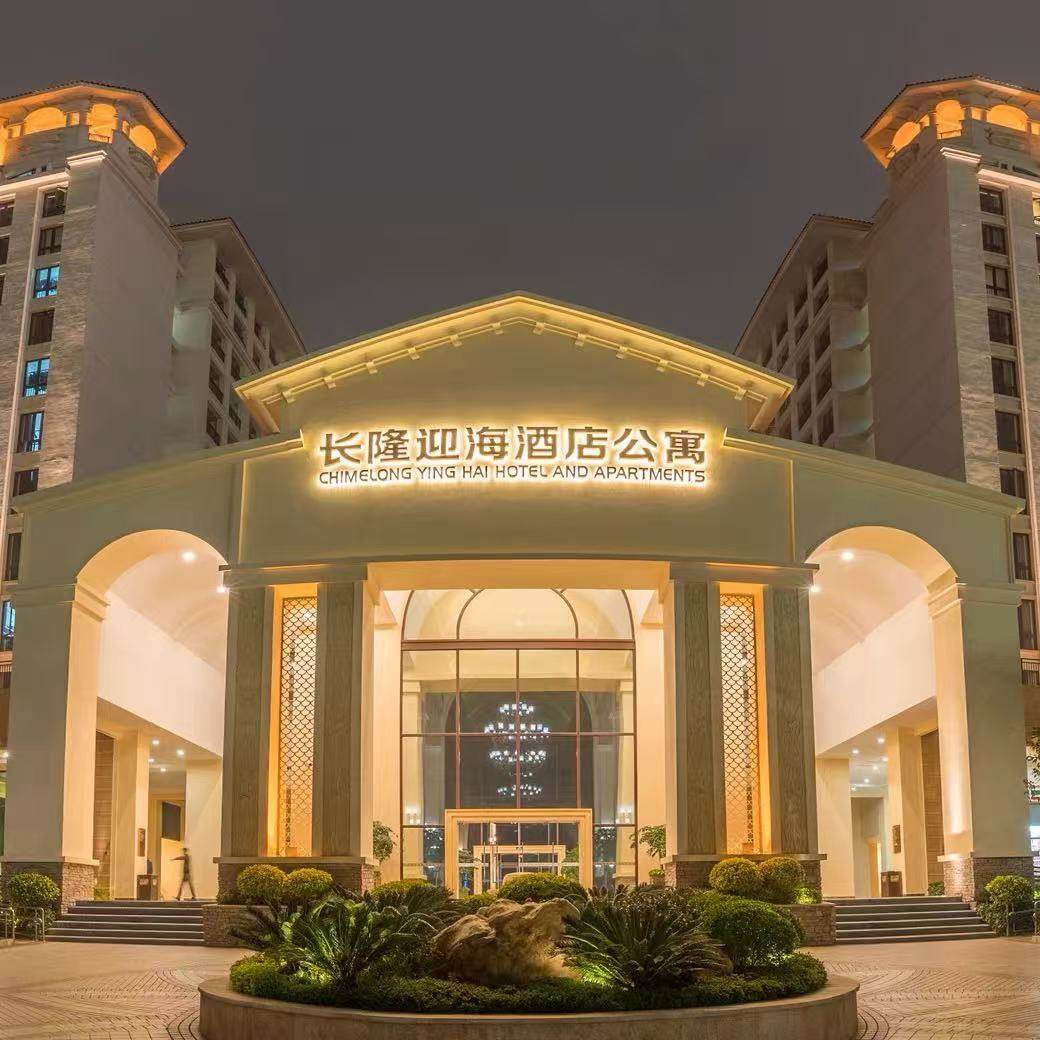 【周年庆】珠海长隆迎海公寓酒店套票2天1晚海洋王国/飞船乐园两日无限畅玩/可选长隆秀