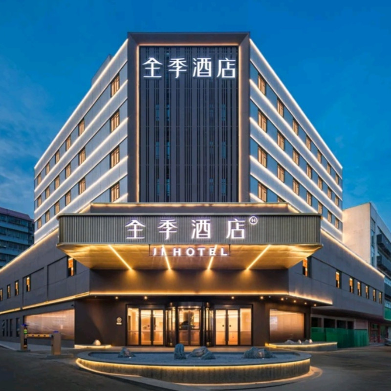 x【3天2晚】株洲自由行住全季酒店(株洲炎帝广场店)+株洲门票+早餐+酒店可选择其它 - 定制游预订