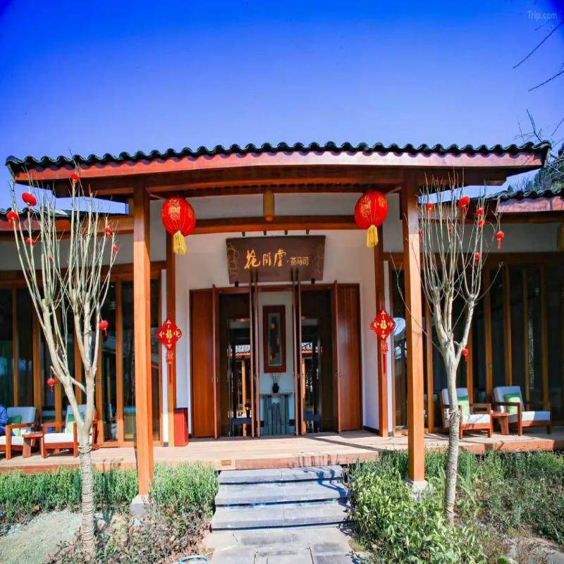 雅安蒙顶山花间堂·茶马司/甘露雅居大床房+蒙顶山门票2天1晚 - 定制游预订