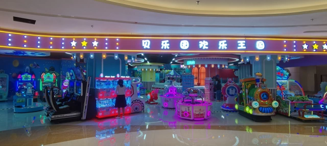 贝乐园欢乐王国(富田太阳城店)图片