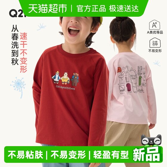 
Q21 Dandelion quick-drying children's T-shirt breathable and sweat-wicking long-sleeved spring printed bottoming top for boys and girls parent-child