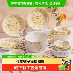 Meikangzhijia Underglaze Color Cute Cartoon Bowl and Plate Set Household Ceramic Tableware for One Person