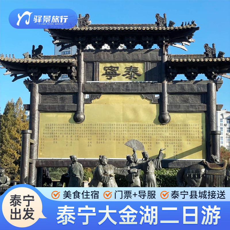 【水墨丹霞古韵泰宁】三明泰宁2天1晚大金湖九龙潭明清园 - 定制游预订