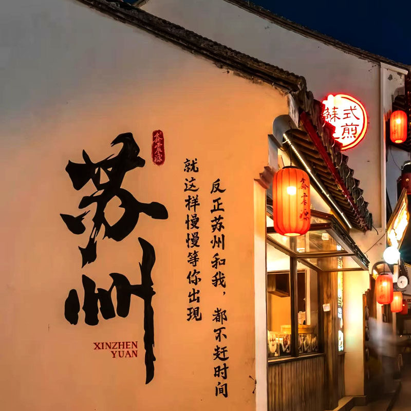 苏州自由行 苏州观前街希尔顿欢朋酒店3天2晚 平江路 可选其他酒店