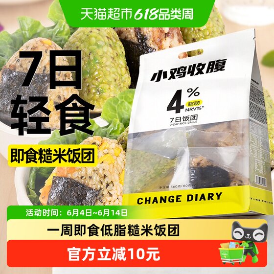 
Light and low-fat seaweed triangle brown rice ball bean paste heated open bag ready-to-eat fitness meal replacement multi-grain whole grain staple food