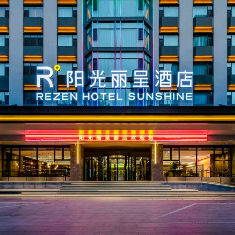 【乐享】晋城阳光丽呈酒店行政套房五天四晚+皇城相府+司徒小镇 - 定制游预订