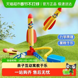 
Soaring small rocket launcher luminous foot pedal outdoor children's pedal toy flying launcher New Year's gift