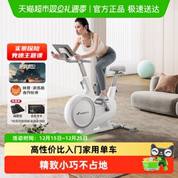 Merrick Spinning Bike Home-Use Silent Fitness Bike Indoor Magnetic Control Cycling Exercise Equipment Jueying S3
