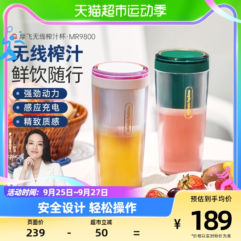 MOFEI JUICER  ޴   ֽ  MR9800 Ȩ ٱ ֽ -