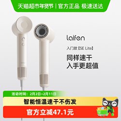 Laifen Se Lite High-Speed Hair Dryer for Home Use with Negative Ion Hair Care, Laifen Powerful Wind Hair Dryer