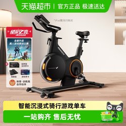 Merrick Dynamic Exercise Bike for Home Use, Self-Generating, Professional Racing, Weight Loss, Indoor Cycling Fitness Equipment, Jueying X