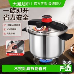 Shuangxi Household 304 Stainless Steel Pressure Cooker, Explosion-Proof, Suitable for All Stoves, One-Hand Opening and Closing, Multi-Purpose Pressure Cooker