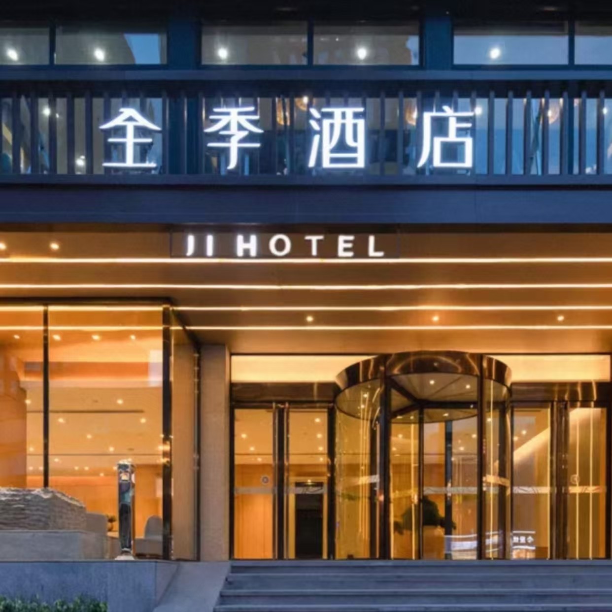 2天1晚山西太原自由行住太原全季原平阳路酒店+门票晋祠+早餐+可选其他酒店+景区门票 - 定制游预订