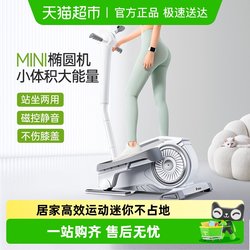 Merrick Mini Elliptical Machine with Handrails for Home Fitness, Small Multi-Functional Stationary Space Walking Stepper