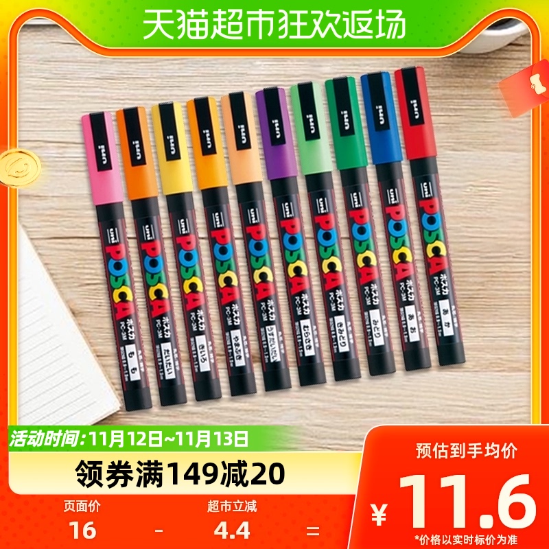 ̾ POSCA ũ Ŀ 0.9-1.3MM   ũ   ׸ ??  PC-3M-