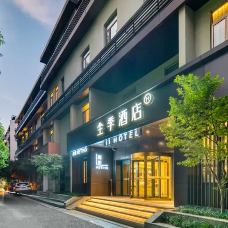 x【4天3晚】杭州全季酒店/下沙金沙湖店/西湖鼓楼店/西湖南山路店/钱江新城店+景点可选 - 定制游预订