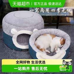 Cat Nest Winter Warm Cat House Winter Cat Bed House Mat Winter Enclosed Double-Layer Removable and Washable Cat Supplies