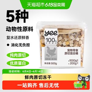 
Yeepet original cut anti-freeze-dried bucket cat snacks chicken breast adult cat food protein nutrition fattening hair cheeks