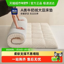 Heilan Home Winter Thickened Mattress Soft Pad Warm Milk Velvet Home Mattress Bed Mat Student Dormitory Single Bed