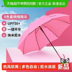 Full-Length Umbrella, Storm-Resistant, Durable, Reinforced Double Umbrella, Car-Mounted, Travel, Solid Color, Straight Handle Umbrella for Two People