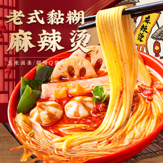 Amazon.co.jp: 中華料理 东北风味老式麻辣烫 345g/袋 中国小吃