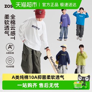 
Zuoxi Children's Clothing Boys T-shirt Long Sleeve Children's Pure Cotton Spring and Autumn 2026 New Boys and Older White Bottoming Shirt Category A