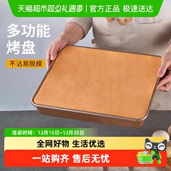 Non-Stick Baking Pan Tiramisu Cake Bread Mold Cantonese-Style Mooncake Baking Pan Household Baking Tools Traditional Cake