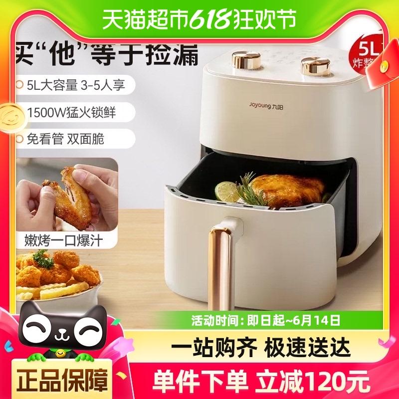 九阳 空气炸锅多功能电烤箱V518 1件装 179.9元