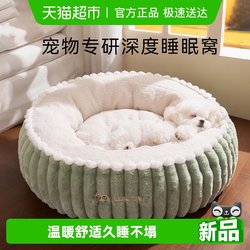 Dog House and Cat House for All Seasons, Winter Warm Dog Bed Sleeping Pad, Pet Bed for Large, Medium and Small Dogs