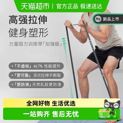 Keep Resistance Band Pull Rope for Exercise Stretching Shoulder Training Fitness Home Yoga Pull-Up Assist Band