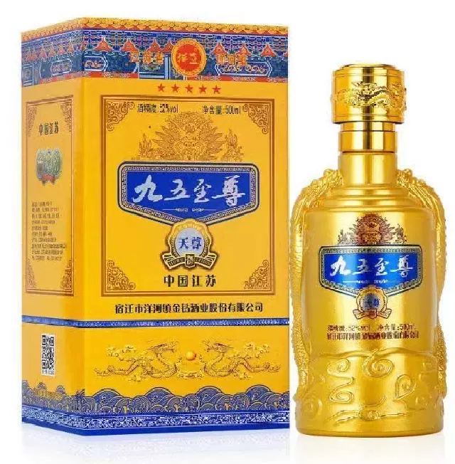 江苏九五至尊天尊白酒52度500ml/盒