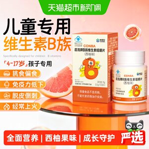 Kang En Bi Children Composite Vitamin Multi -dimensional Multidimized Multi -Audi Multi -Waiser B -based immune regulating agent genuine air bubble VB12