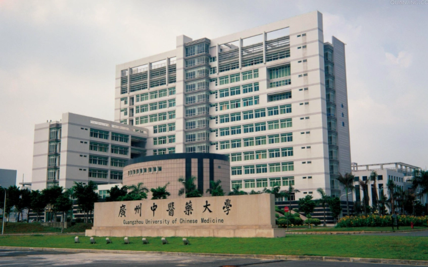 广州中医药大学(大学城校区)图片