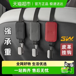 
3W new leather car hook car seat back hook multifunctional rear metal hook car storage hook