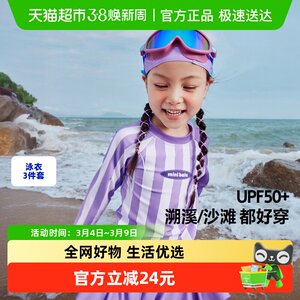 
[UPF50+] Mini Balabala Girls Long Sleeve Split Skirt Pants Swimsuit New Summer Sunscreen Swimming Cap