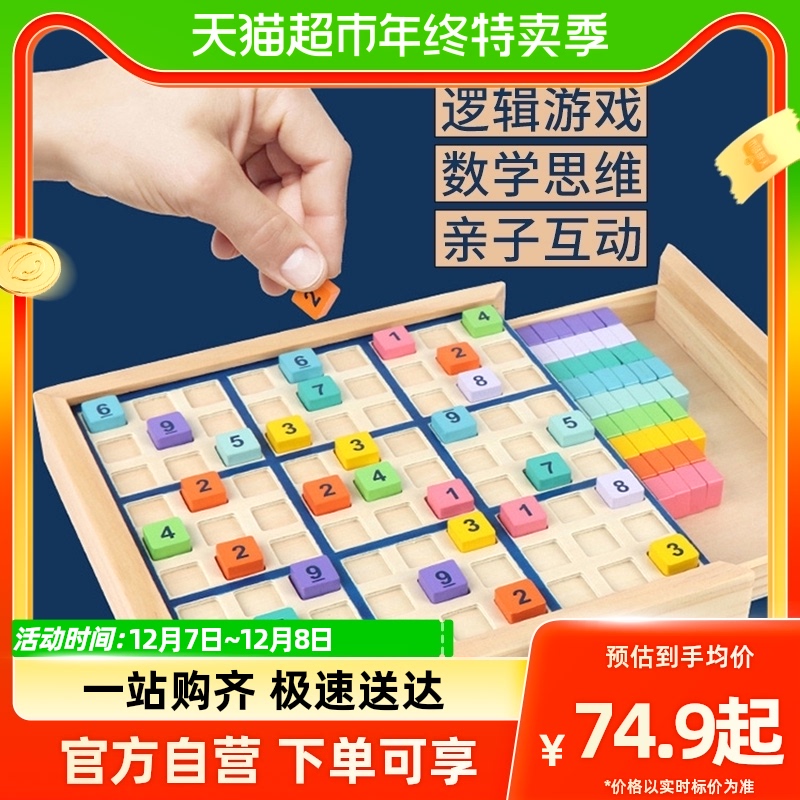 ̴̹ JIUGONG SUDOKU մϴ. 6 8  峭  Ʒ ҳ ҳฦ   ü  -