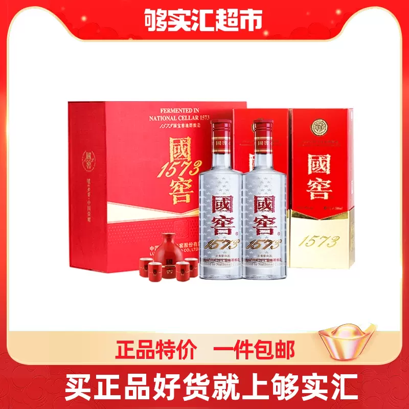 中国 白酒2本セット（週末限定） | www.avredentor.com.br