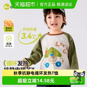 
[Antistatic] Dudu Home Children's T-shirt Autumn Baby Cartoon Long Sleeve Base Shirt Spring and Autumn Boys and Girls Clothing