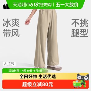 
Jiaoxia women's cool wide-leg sun protection pants AL229 outdoor casual pants breathable summer cool sports riding