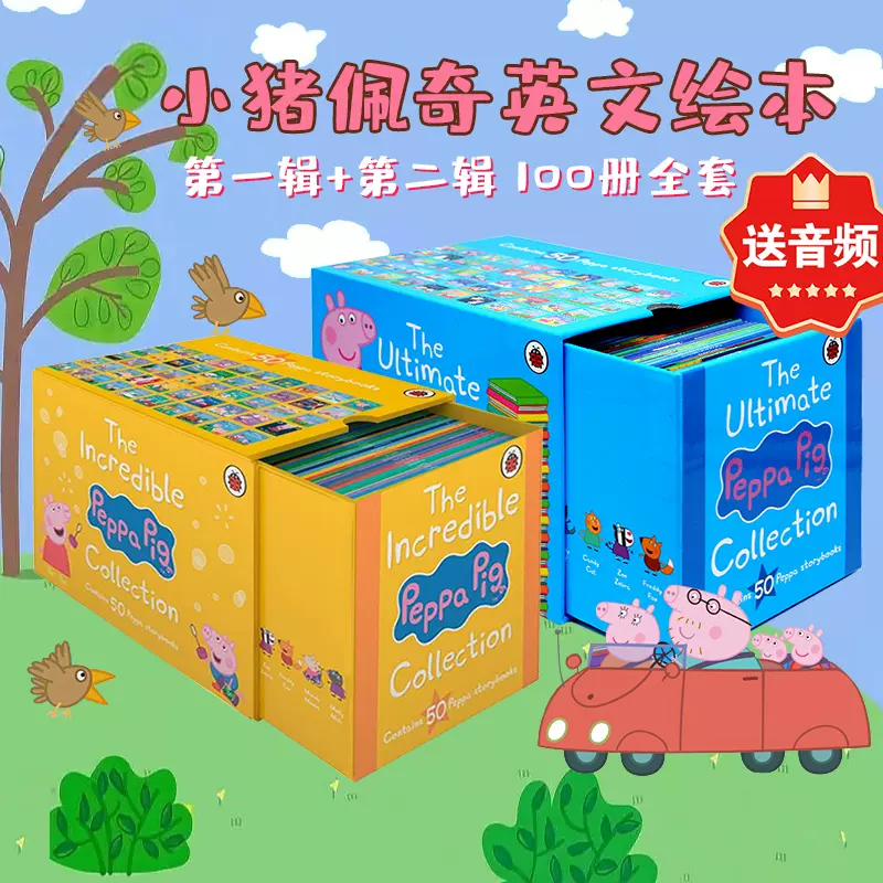 【自营】小猪佩奇英文原版绘本 peppa pig 英文绘本全套50册盒装peppapig粉红猪小妹益智图画书2-6岁英语  佩奇黄蓝红盒【送音频】-Taobao