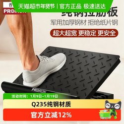 Proiron/Proiron Steel Professional Multifunctional Stretching Board Calf Stretching Incline Board Achilles Tendon Stretcher
