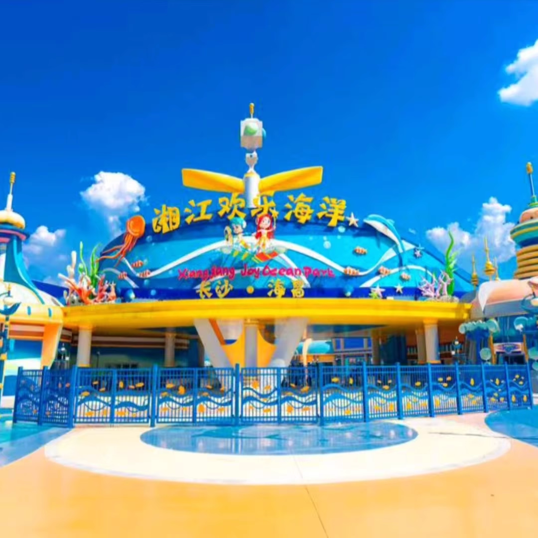 【双人/2大1小家庭套票】大王山假日酒店1晚+欢乐海洋+欢乐雪域+华谊兄弟+大马戏套票